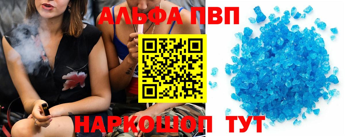Alpha-PVP СК Балашиха