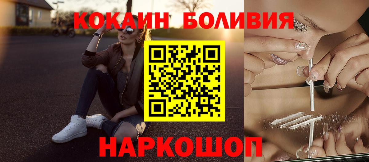 Балашиха  COCAIN FishScale  COCAIN Эквадор  Вход с VPN 