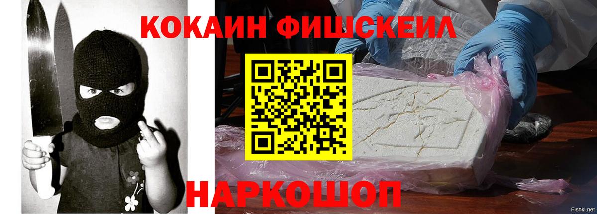 COCAIN VHQ Балашиха