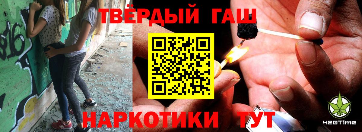 ГАШИШ хэш  ГАШ хэш  Гашиш  Вход с VPN  Балашиха 