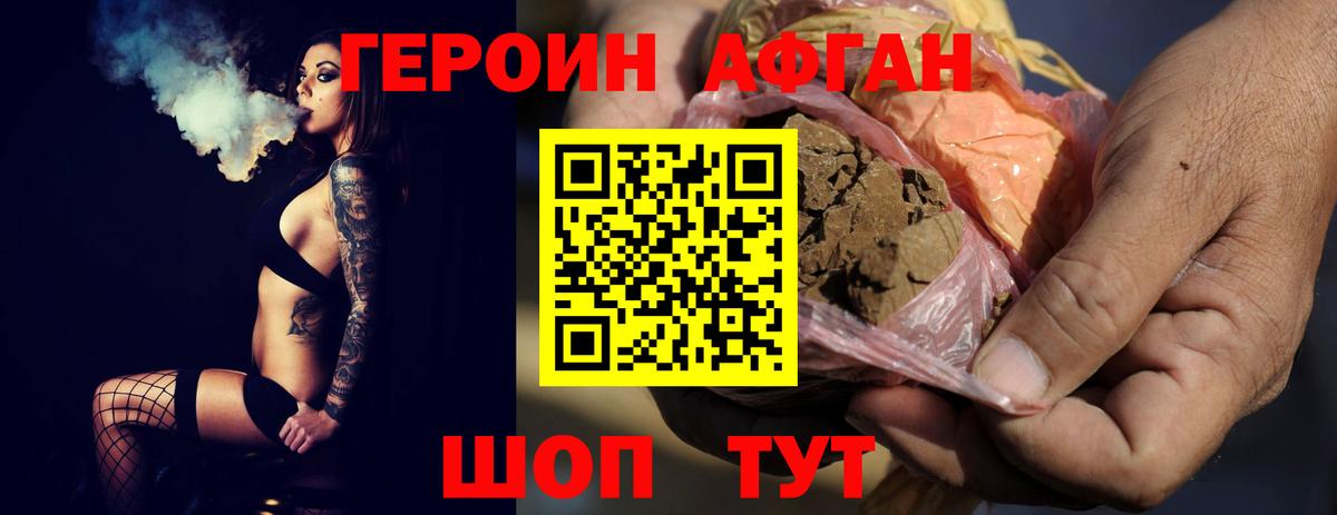 Героин  Вход с VPN  Балашиха  ГЕРОИН гречка 