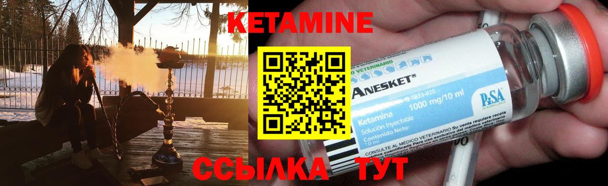 Кетамин VHQ  Вход с VPN  Балашиха 