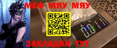 мяу мяу мука Тула