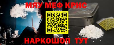мяу мяу мука Тула