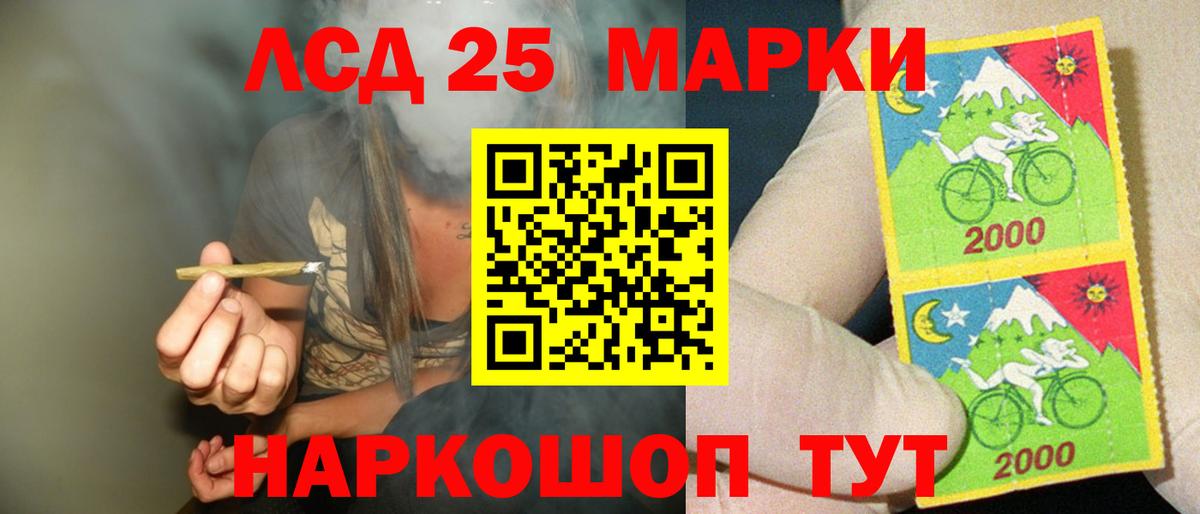 LSD-25 экстази кислота Балашиха