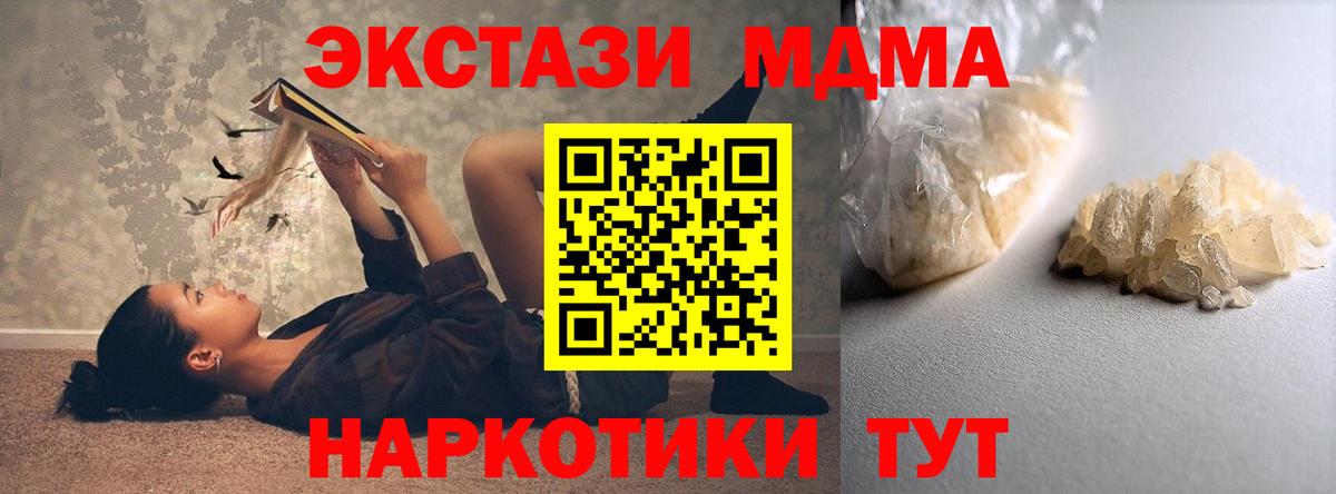 Балашиха  MDMA кристаллы  Вход с VPN 