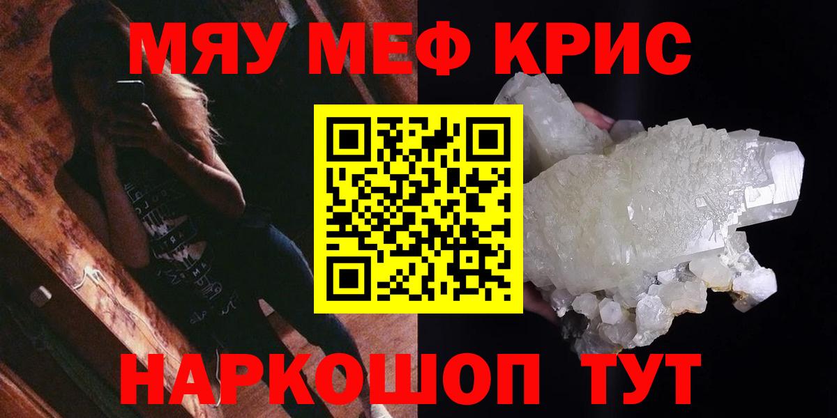 Балашиха  Мефедрон  Меф mephedrone  Вход с VPN  МЕФ мука 