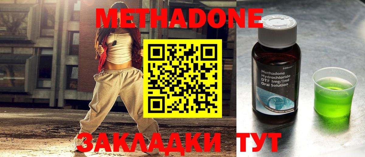Балашиха  МЕТАДОН кристалл  Вход с VPN  Метадон кристалл 