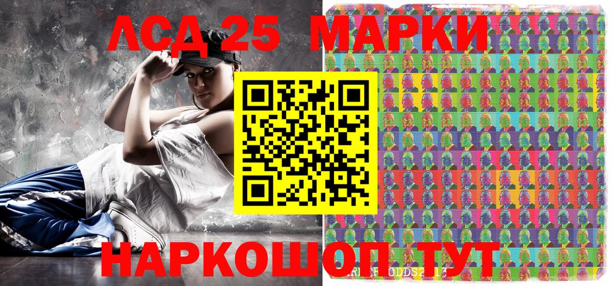 Марки 25I-NBOMe 1500мкг Балашиха