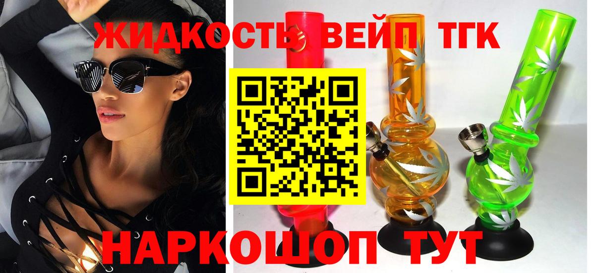 ТГК концентрат Балашиха